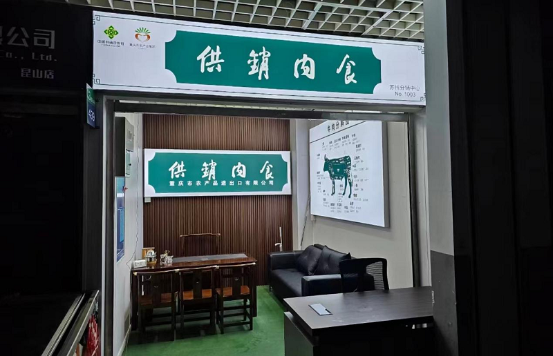 1703817856917690.png 蘇州分銷中心.png